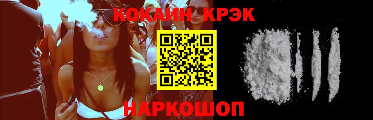 КОКАИН Перу Зеленодольск