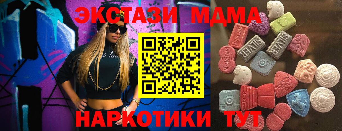 Зеленодольск  Ecstasy mix  гидра tor  Вход с VPN 