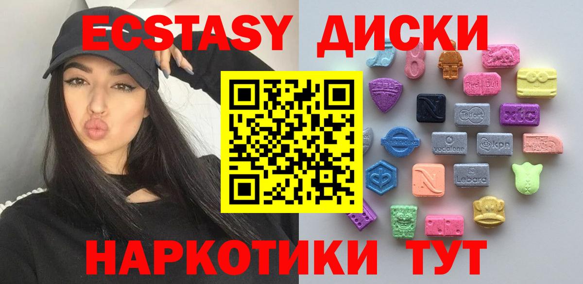 Ecstasy XTC Зеленодольск