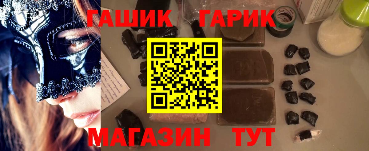 ГАШИШ  ГАШИШ гашик  Вход с VPN  Зеленодольск 