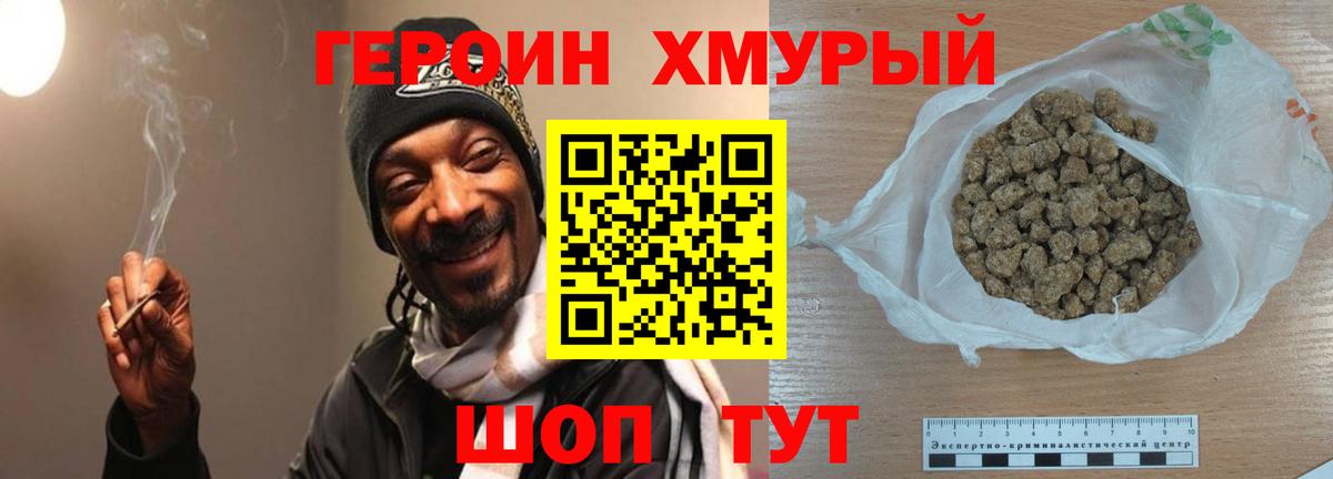 ГЕРОИН гречка  Вход с VPN  ГЕРОИН  Зеленодольск 