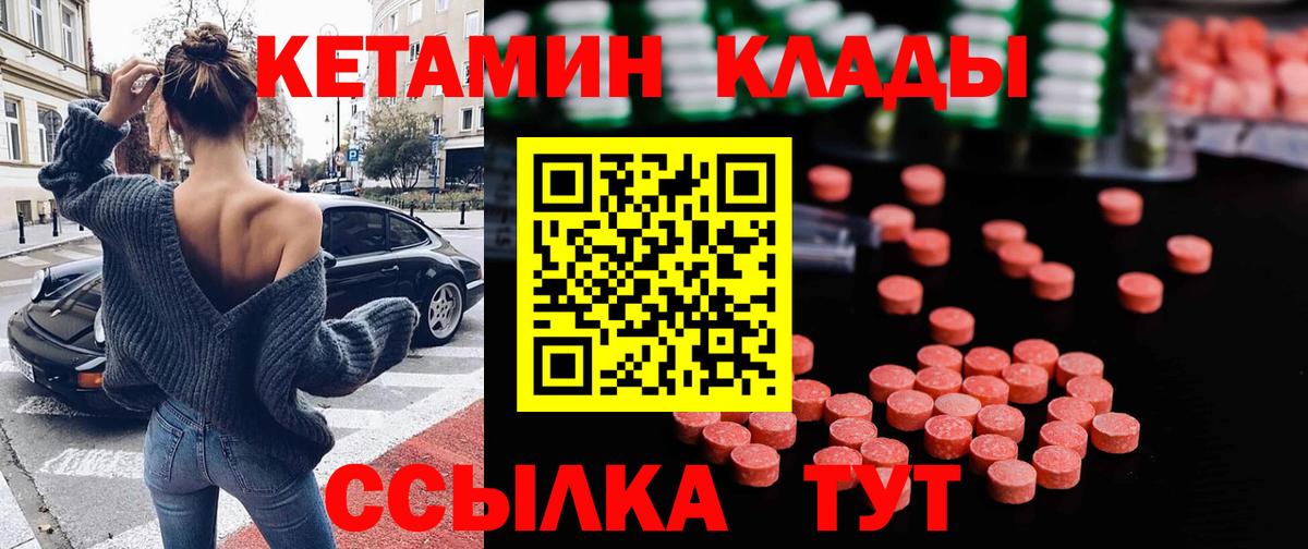Кетамин ketamine Зеленодольск