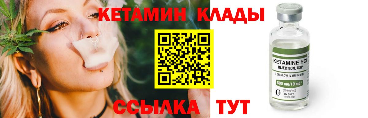 Кетамин VHQ  Вход с VPN  Кетамин VHQ  MEGA онион  Зеленодольск 