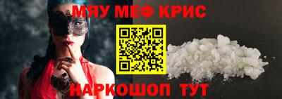 прущие крисы Кунгур