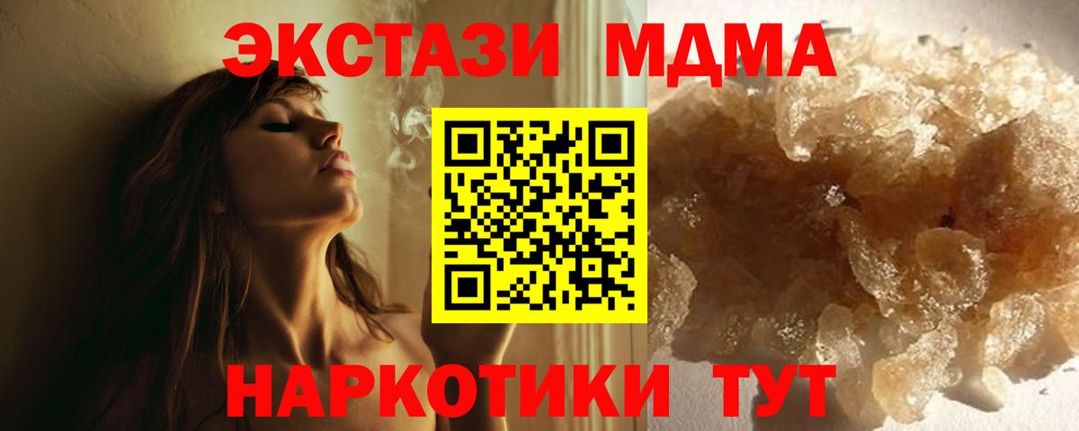 МДМА молли Зеленодольск