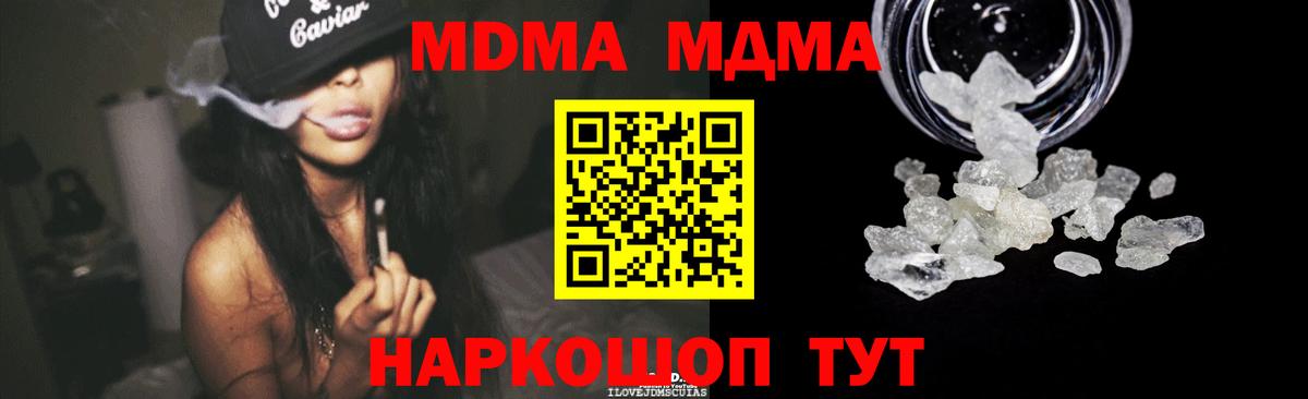 MDMA VHQ  МДМА  Зеленодольск  Вход с VPN 