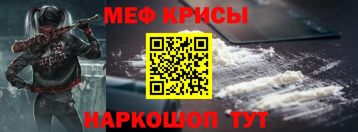 Мефедрон  Вход с VPN  МЯУ-МЯУ мука  Зеленодольск  МЯУ-МЯУ мяу мяу 