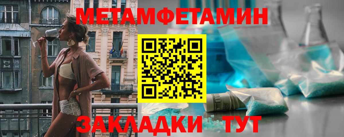 Первитин кристалл  Вход с VPN  Зеленодольск 